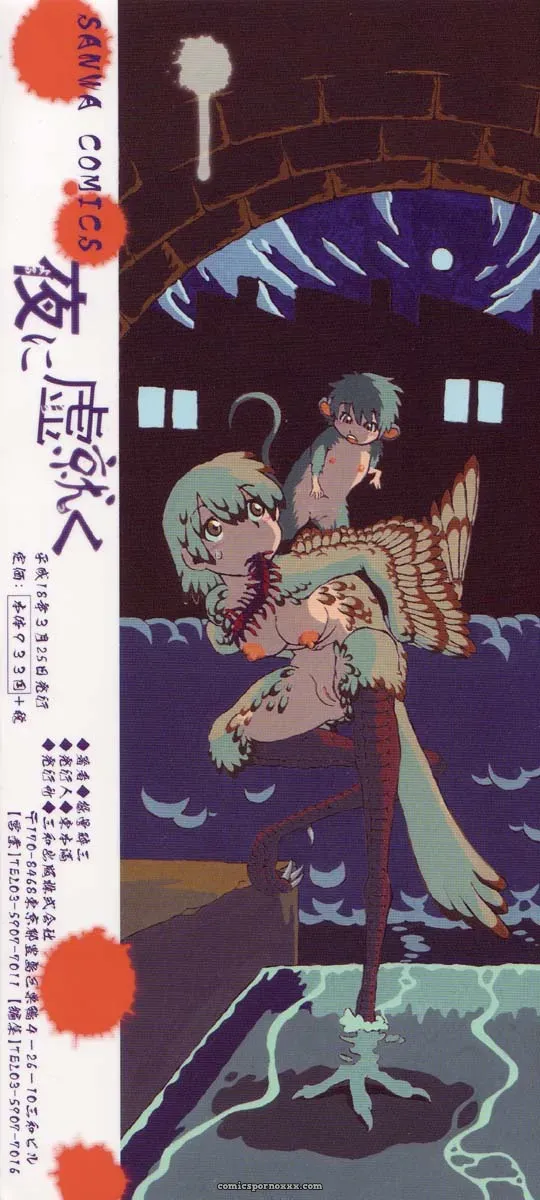 Horihone Saizou: Night Prowler in Drainage City 2 - Page 160