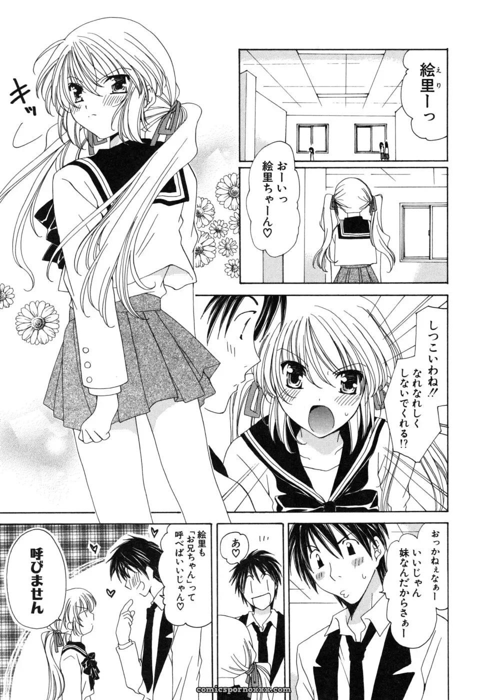 Miyamoto You: Oishiku Tabetene - Page 102