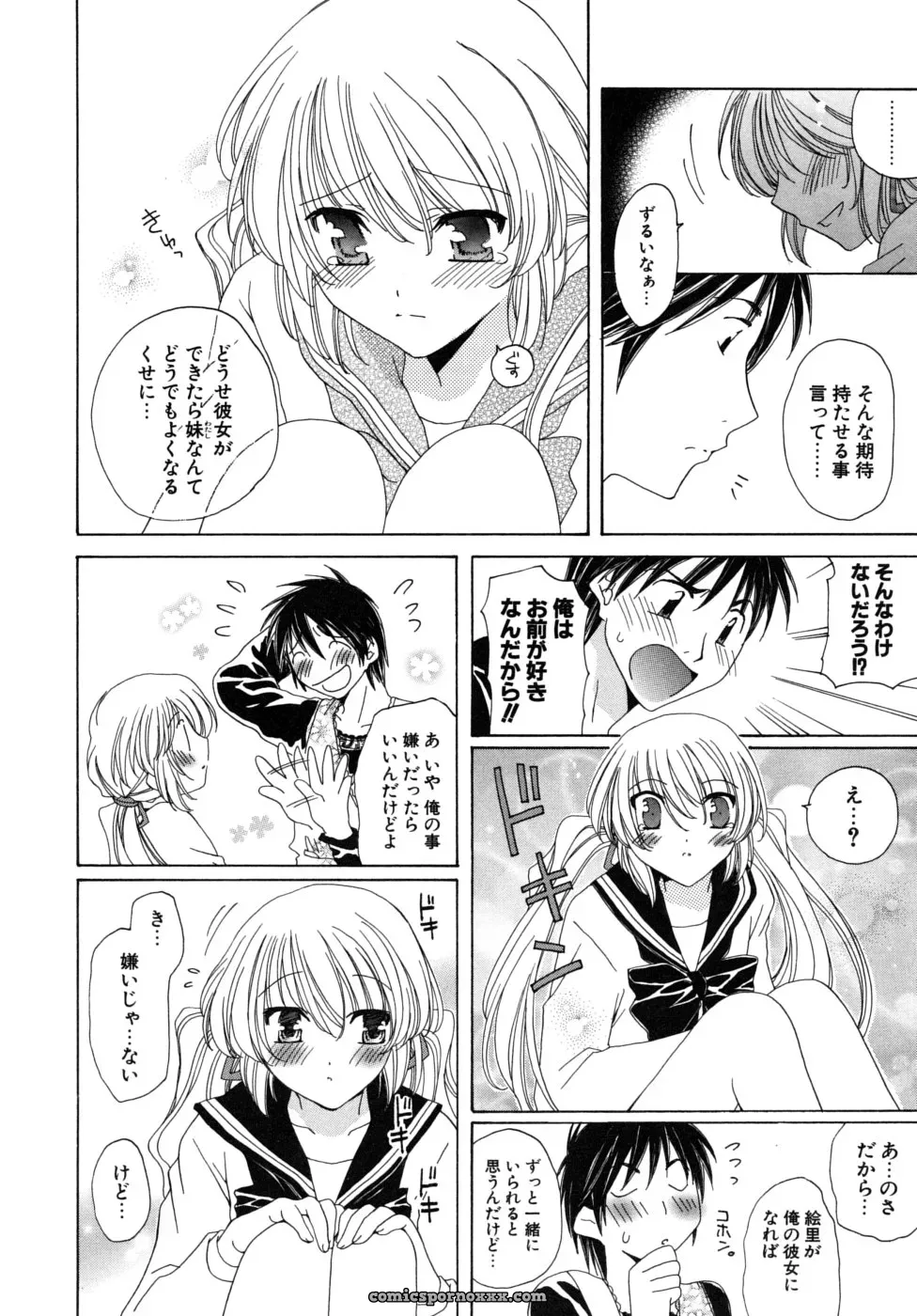 Miyamoto You: Oishiku Tabetene - Page 107