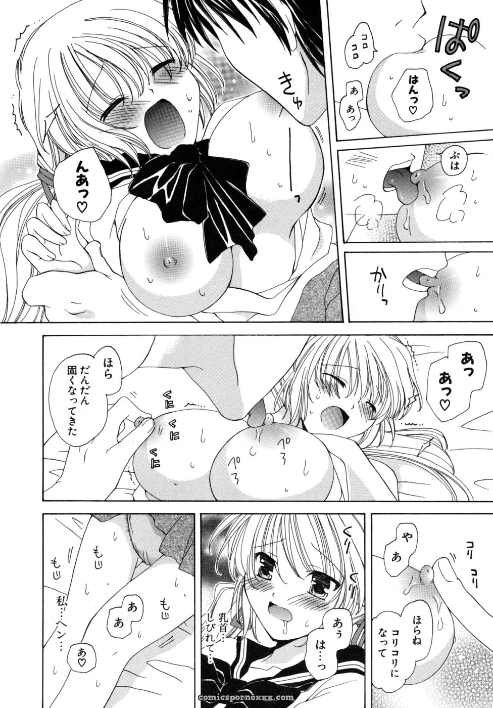 Miyamoto You: Oishiku Tabetene - Page 109