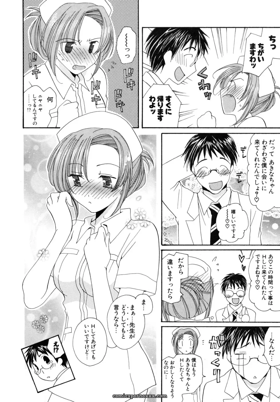 Miyamoto You: Oishiku Tabetene - Page 11