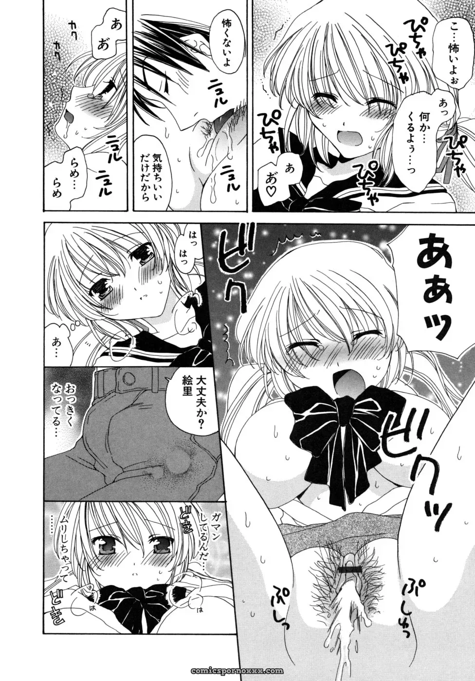 Miyamoto You: Oishiku Tabetene - Page 113