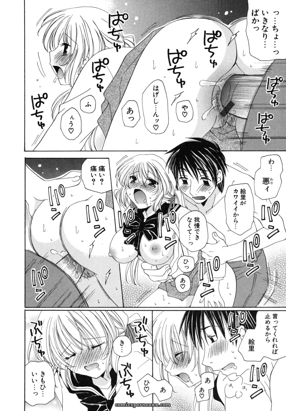 Miyamoto You: Oishiku Tabetene - Page 115
