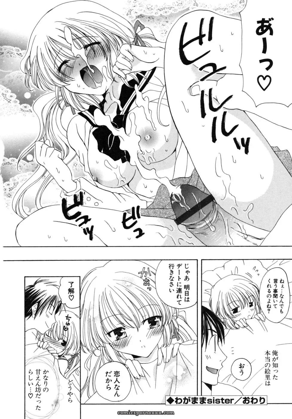 Miyamoto You: Oishiku Tabetene - Page 117
