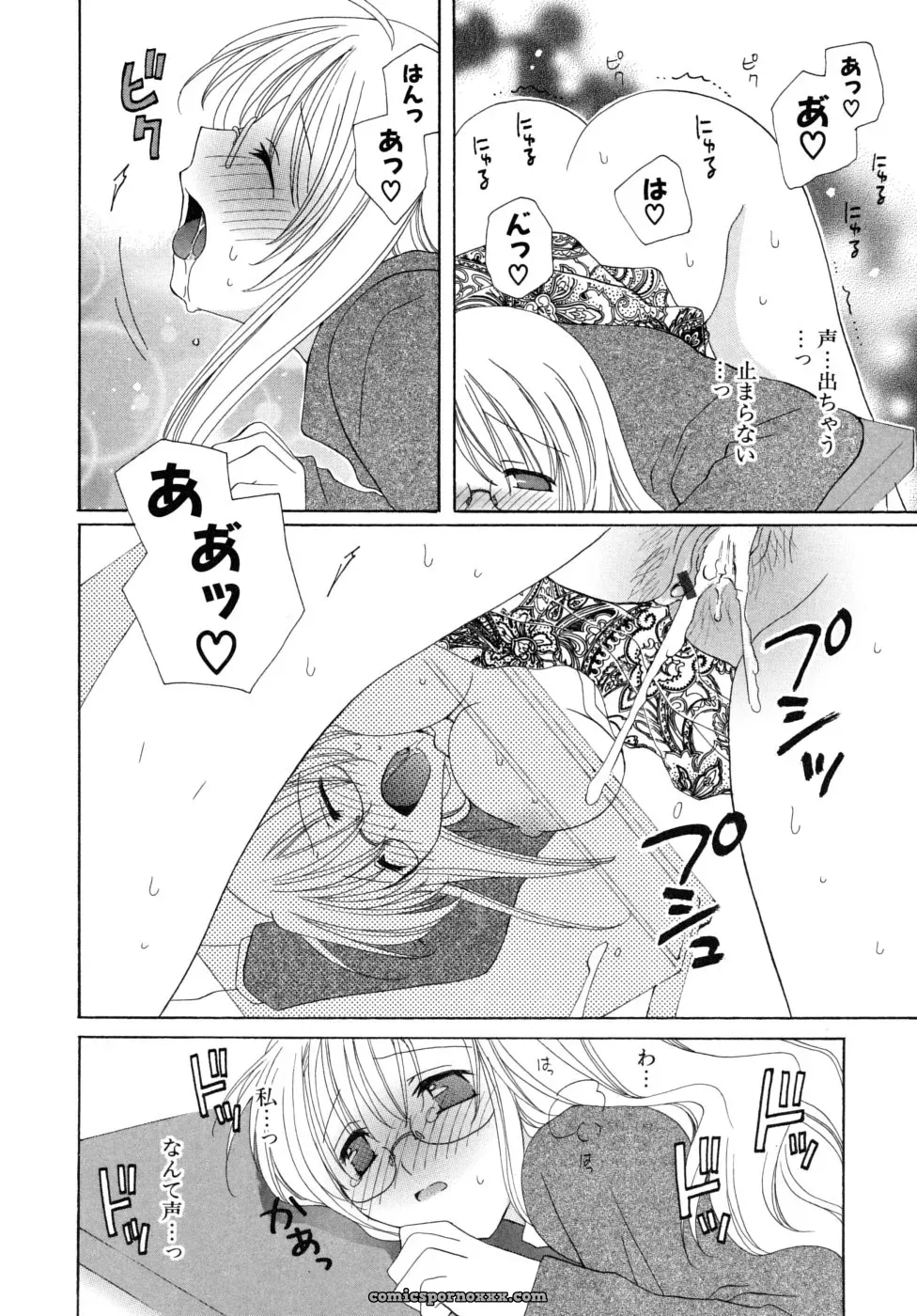 Miyamoto You: Oishiku Tabetene - Page 127