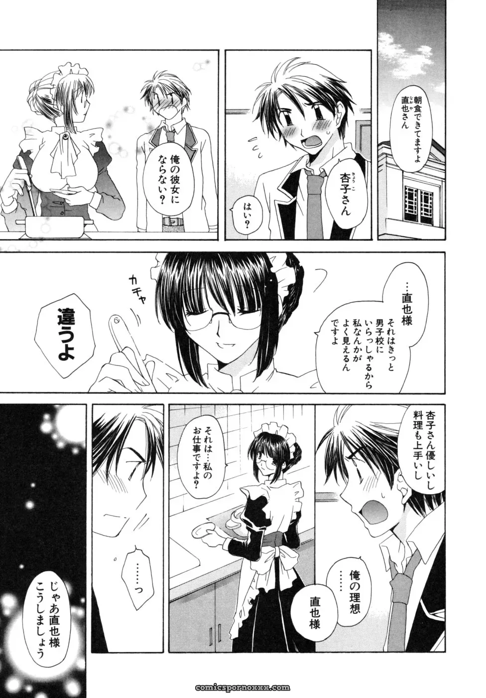 Miyamoto You: Oishiku Tabetene - Page 134