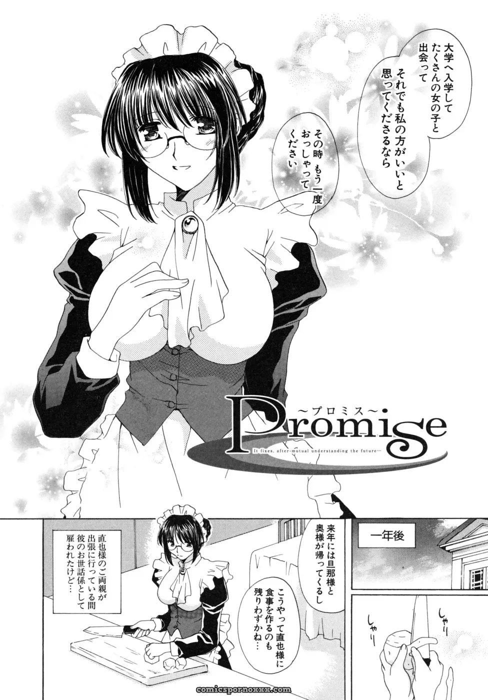 Miyamoto You: Oishiku Tabetene - Page 135