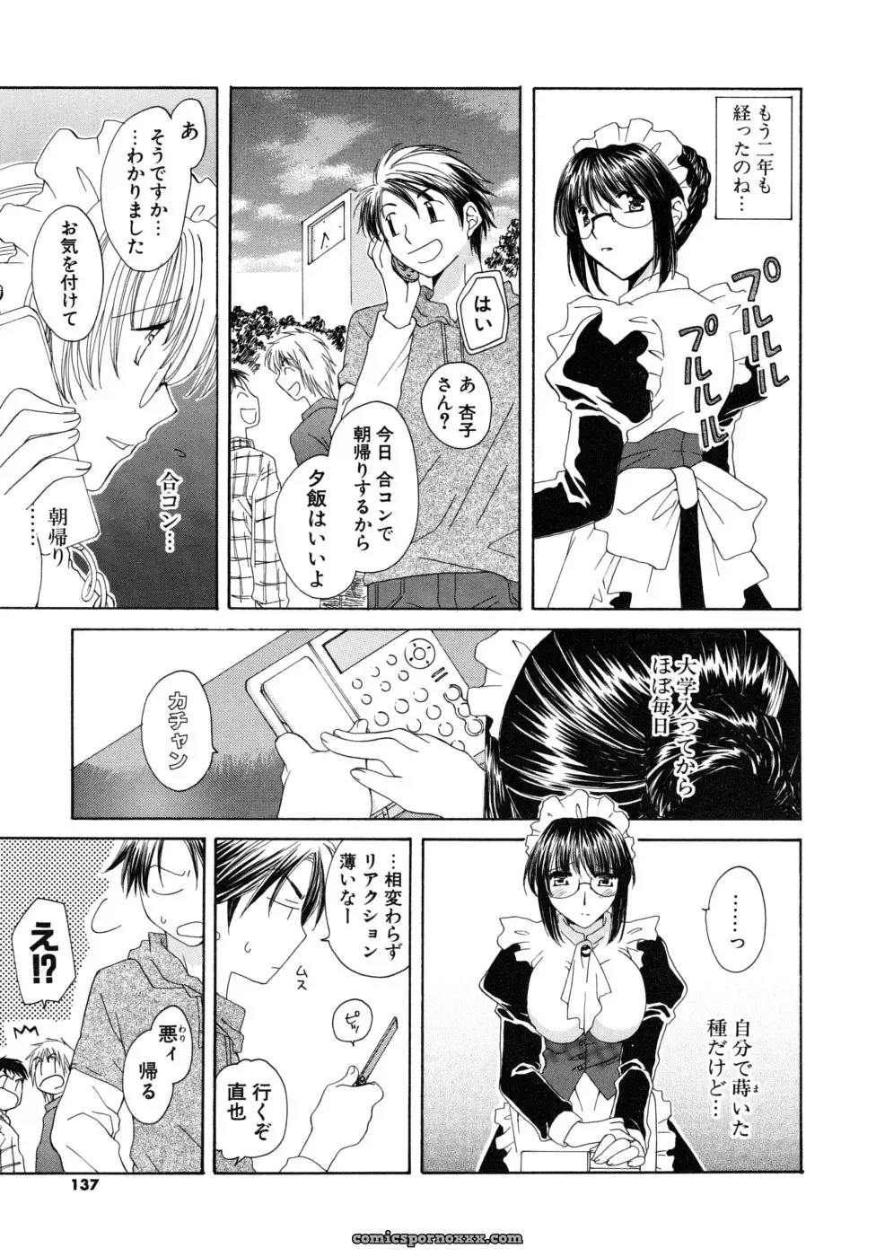 Miyamoto You: Oishiku Tabetene - Page 136