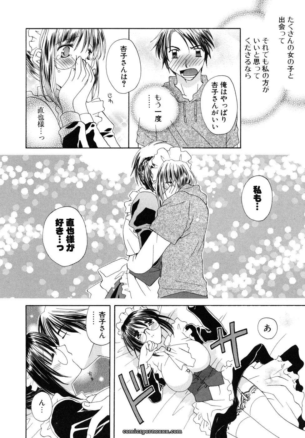 Miyamoto You: Oishiku Tabetene - Page 139