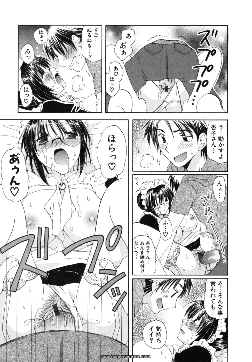 Miyamoto You: Oishiku Tabetene - Page 146