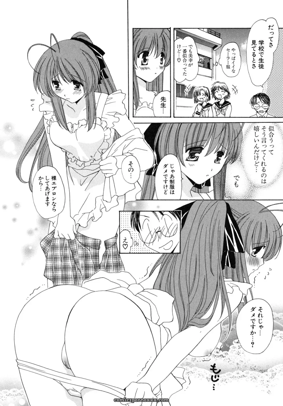 Miyamoto You: Oishiku Tabetene - Page 151
