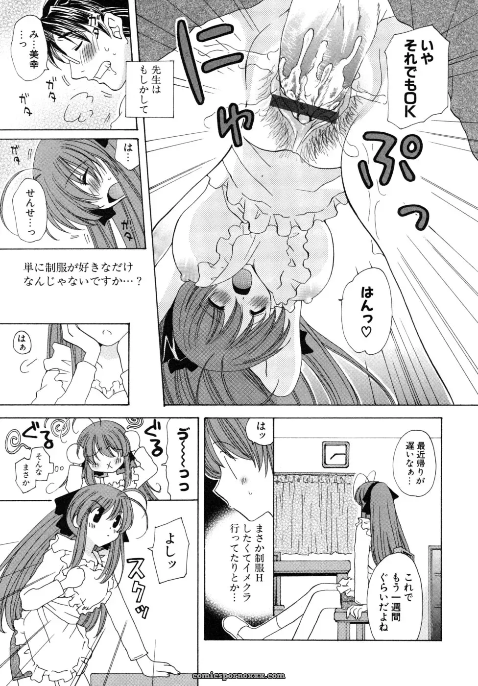 Miyamoto You: Oishiku Tabetene - Page 152