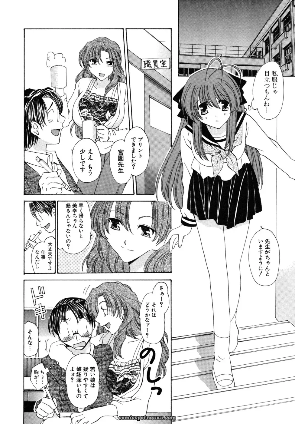 Miyamoto You: Oishiku Tabetene - Page 153