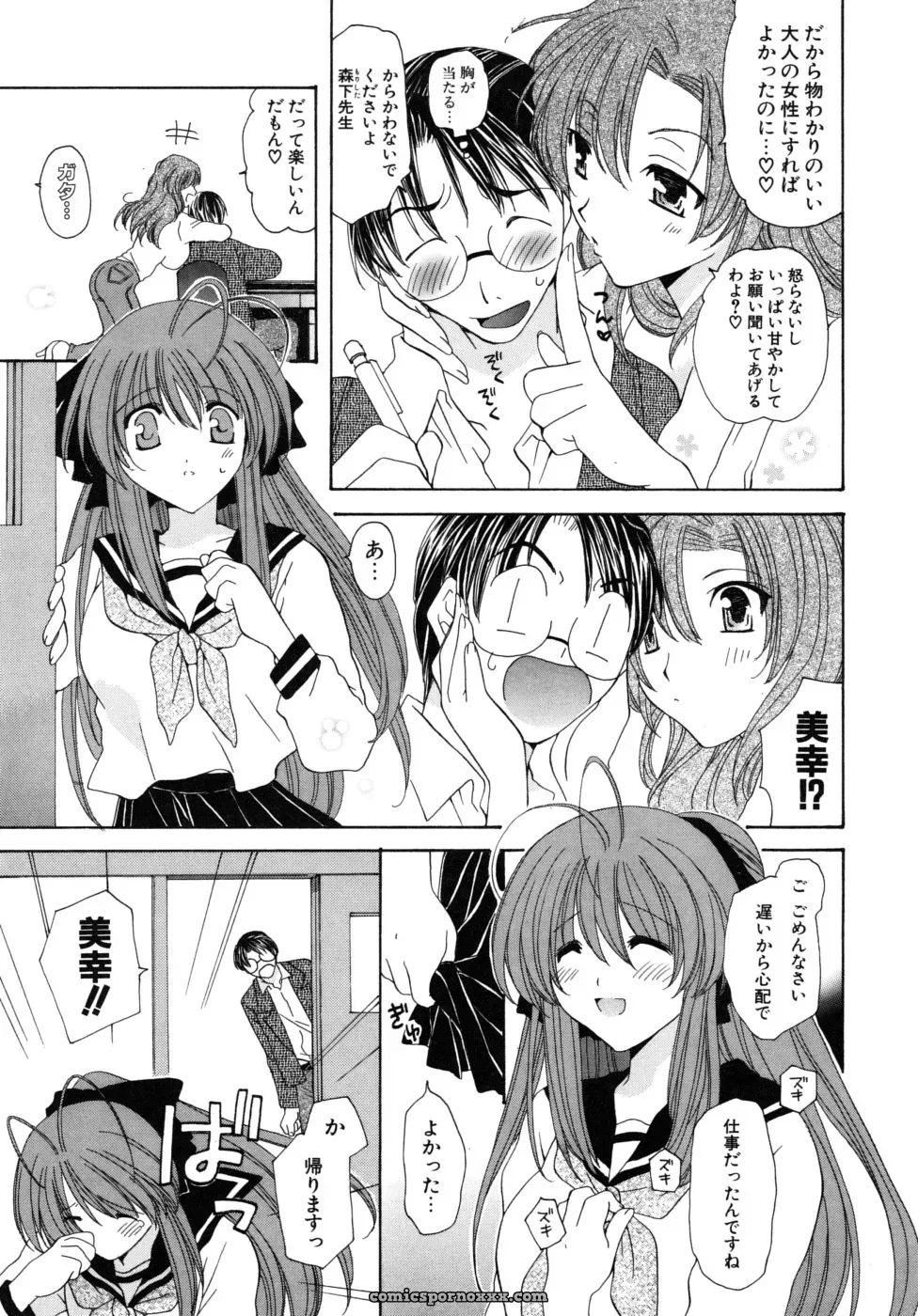 Miyamoto You: Oishiku Tabetene - Page 154