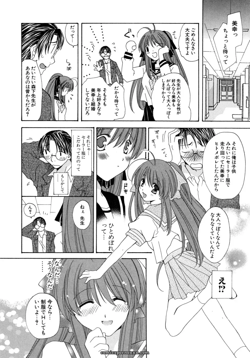 Miyamoto You: Oishiku Tabetene - Page 155