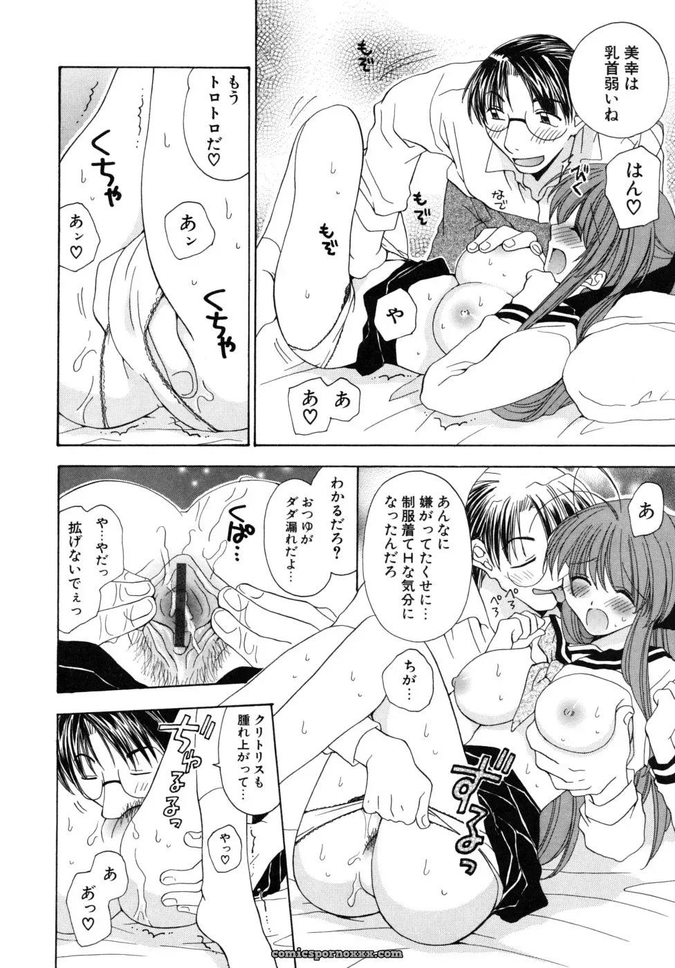 Miyamoto You: Oishiku Tabetene - Page 157