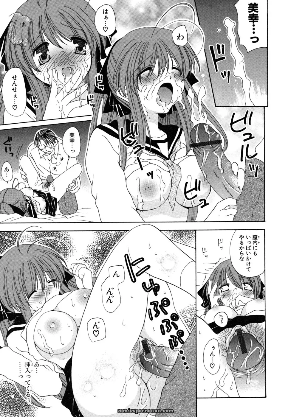Miyamoto You: Oishiku Tabetene - Page 160