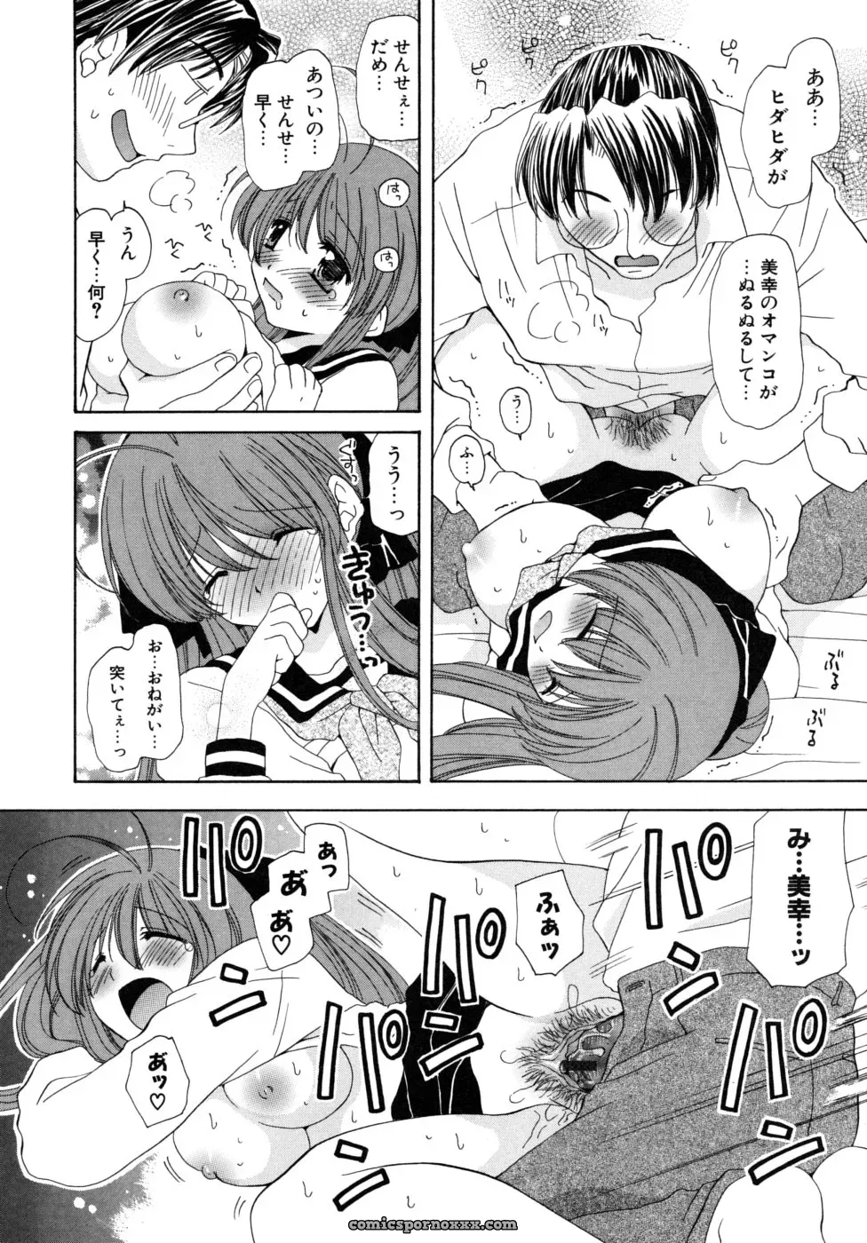 Miyamoto You: Oishiku Tabetene - Page 161