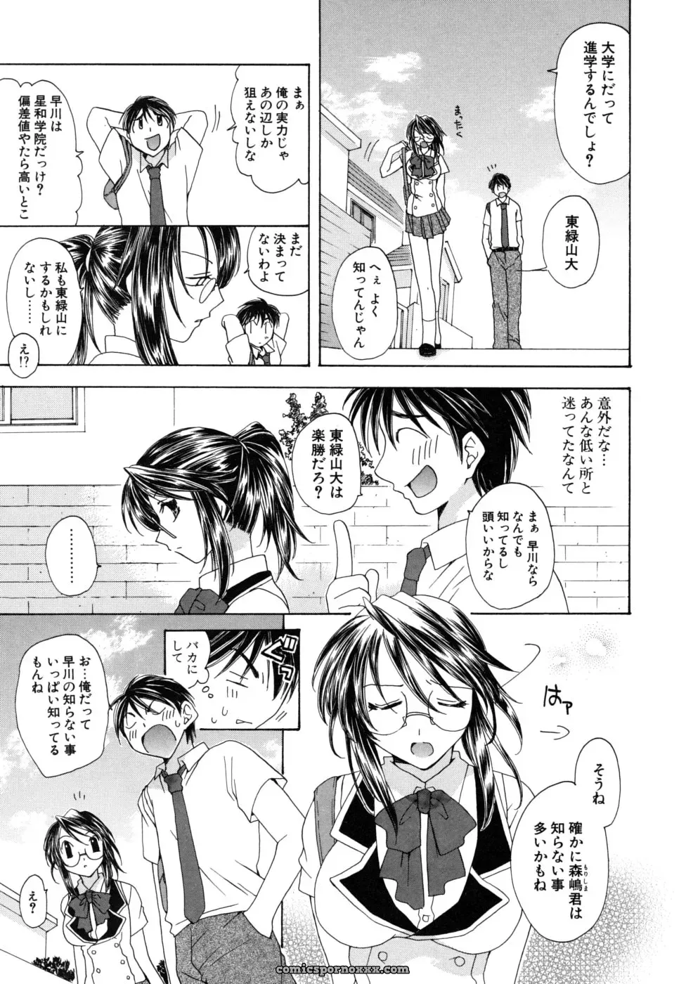 Miyamoto You: Oishiku Tabetene - Page 168