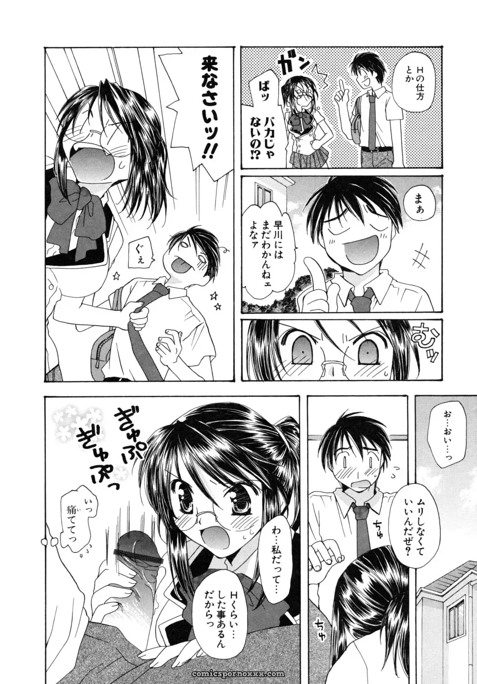Miyamoto You: Oishiku Tabetene - Page 169