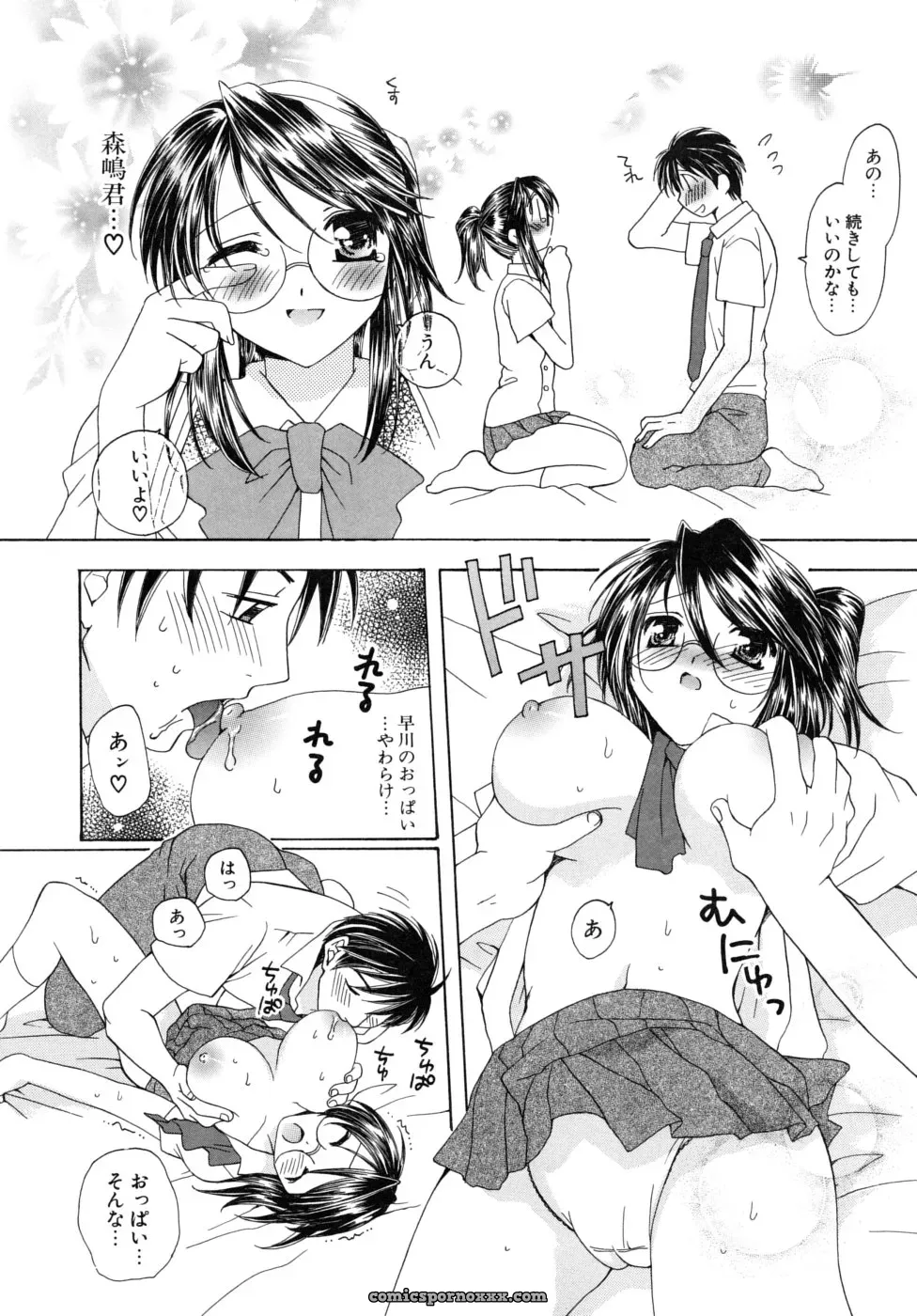 Miyamoto You: Oishiku Tabetene - Page 173