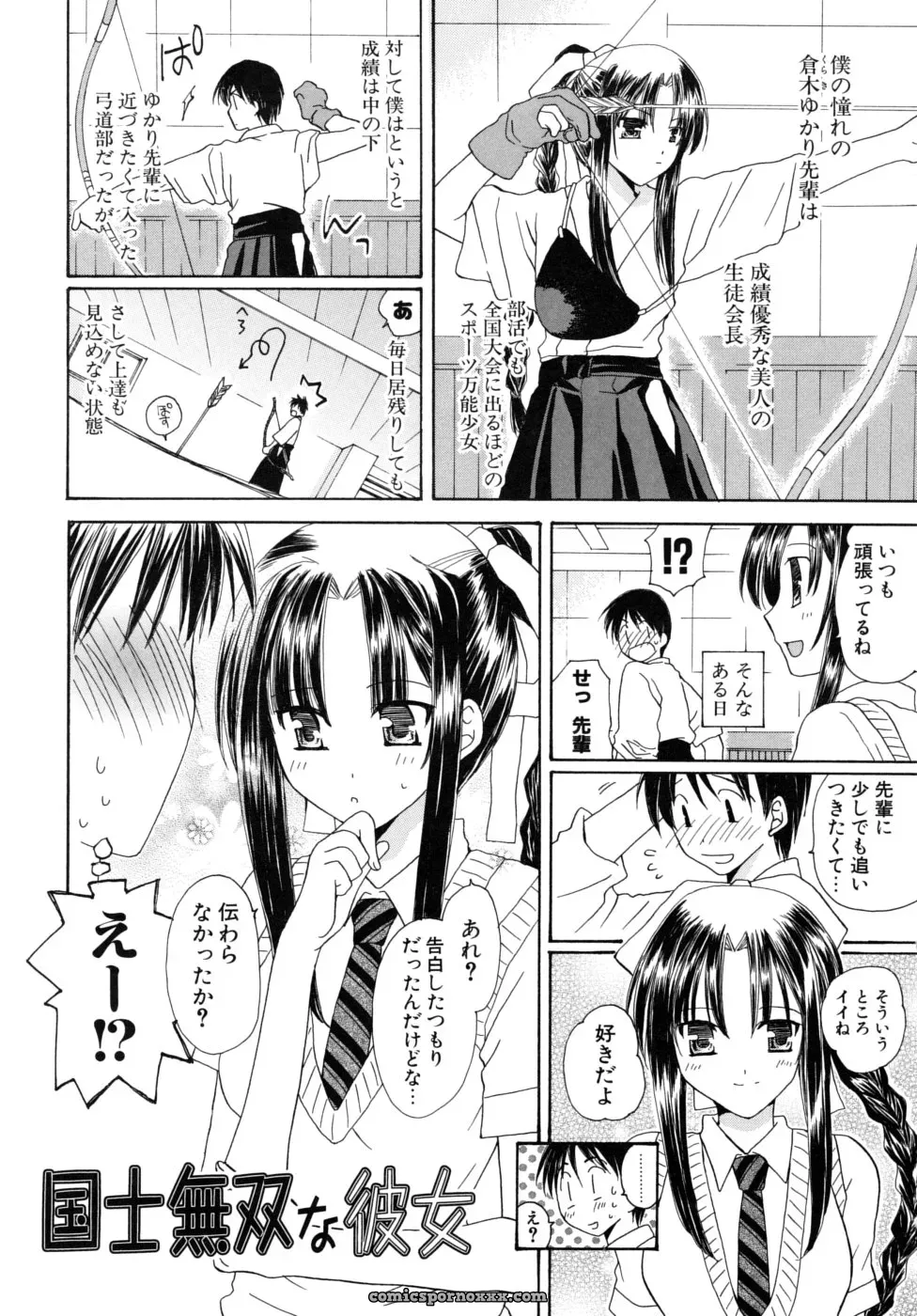 Miyamoto You: Oishiku Tabetene - Page 182