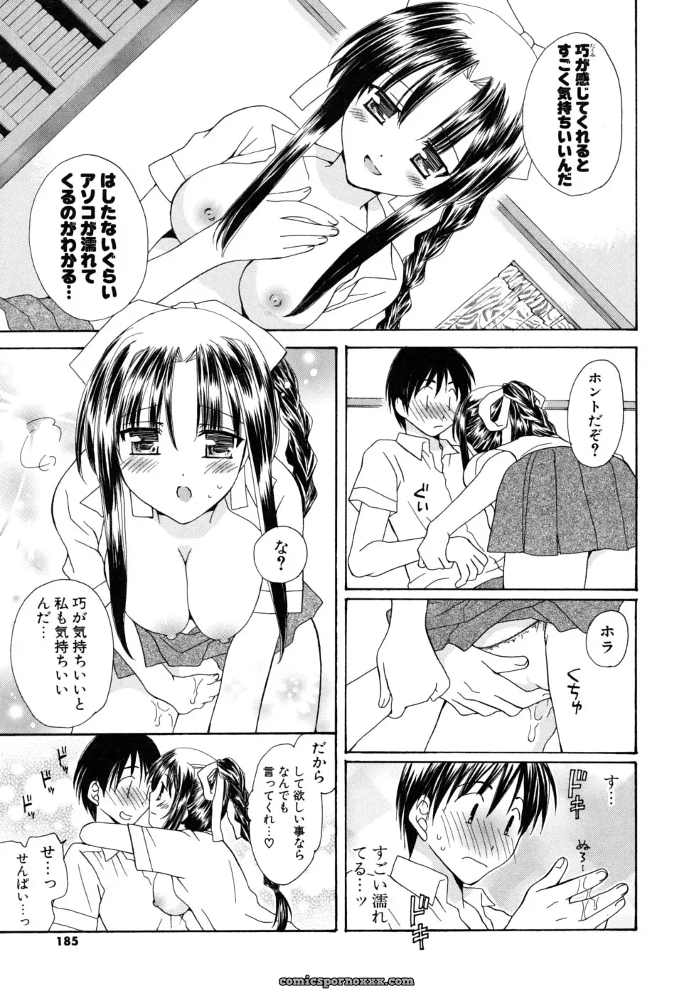 Miyamoto You: Oishiku Tabetene - Page 184