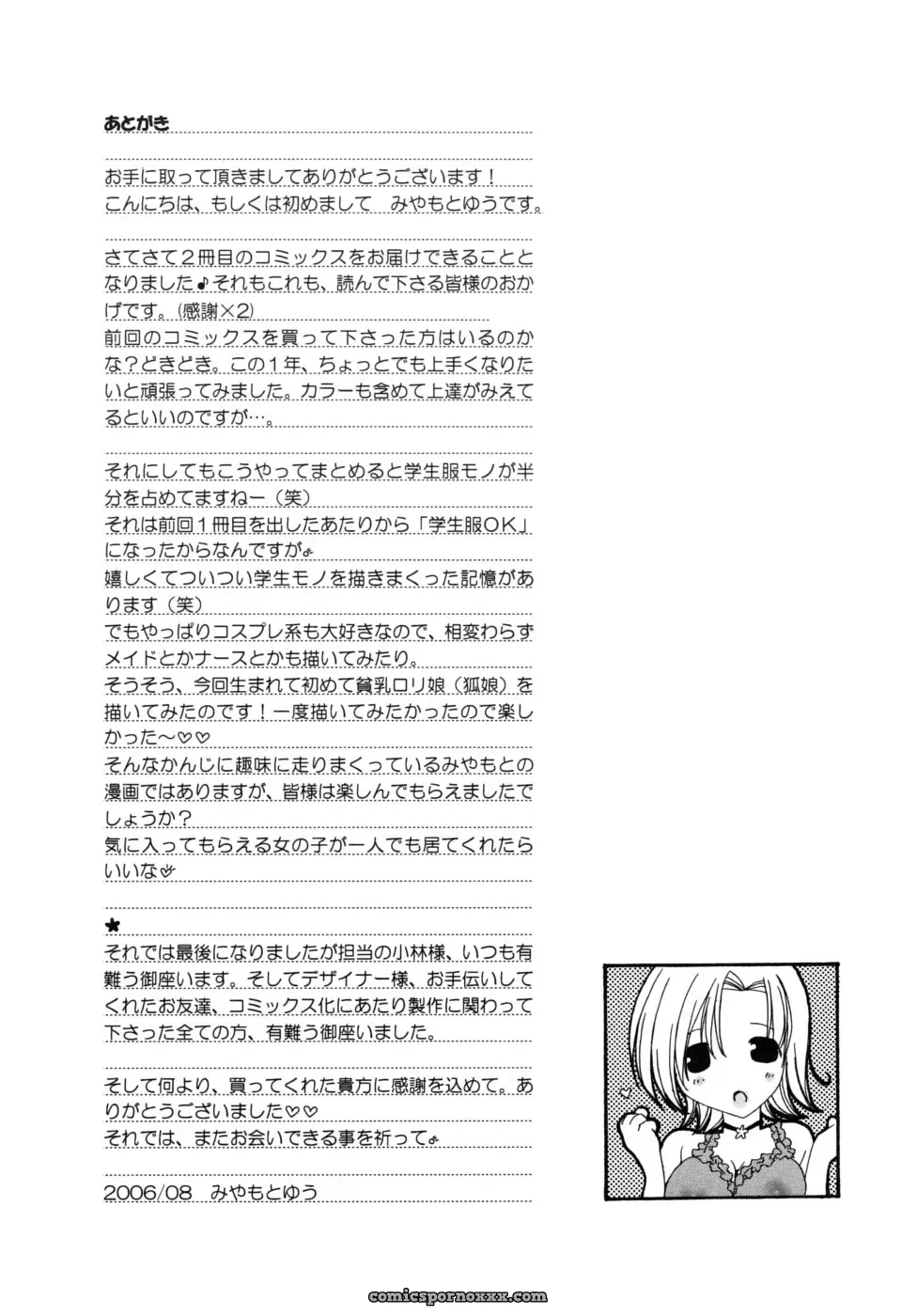 Miyamoto You: Oishiku Tabetene - Page 188