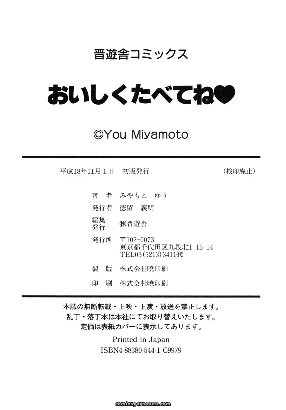 Miyamoto You: Oishiku Tabetene - Page 189