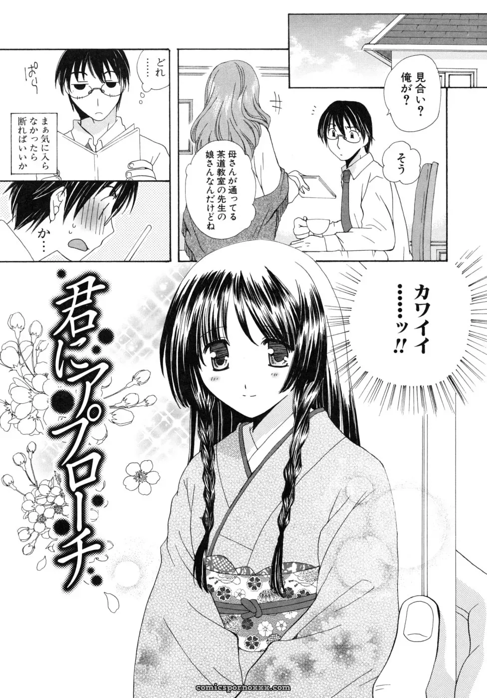Miyamoto You: Oishiku Tabetene - Page 22
