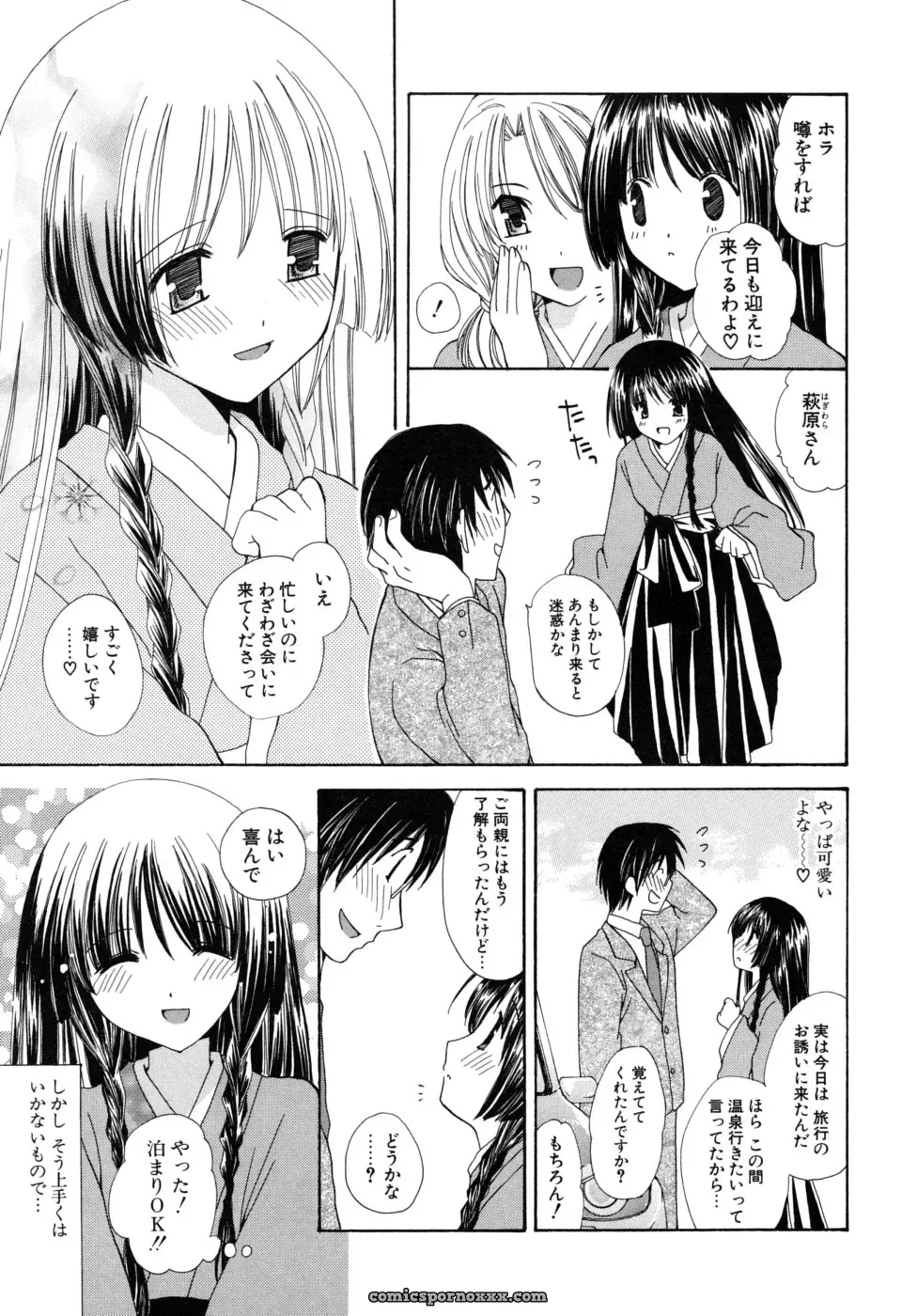 Miyamoto You: Oishiku Tabetene - Page 24