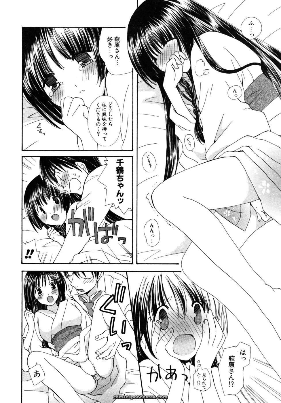 Miyamoto You: Oishiku Tabetene - Page 27
