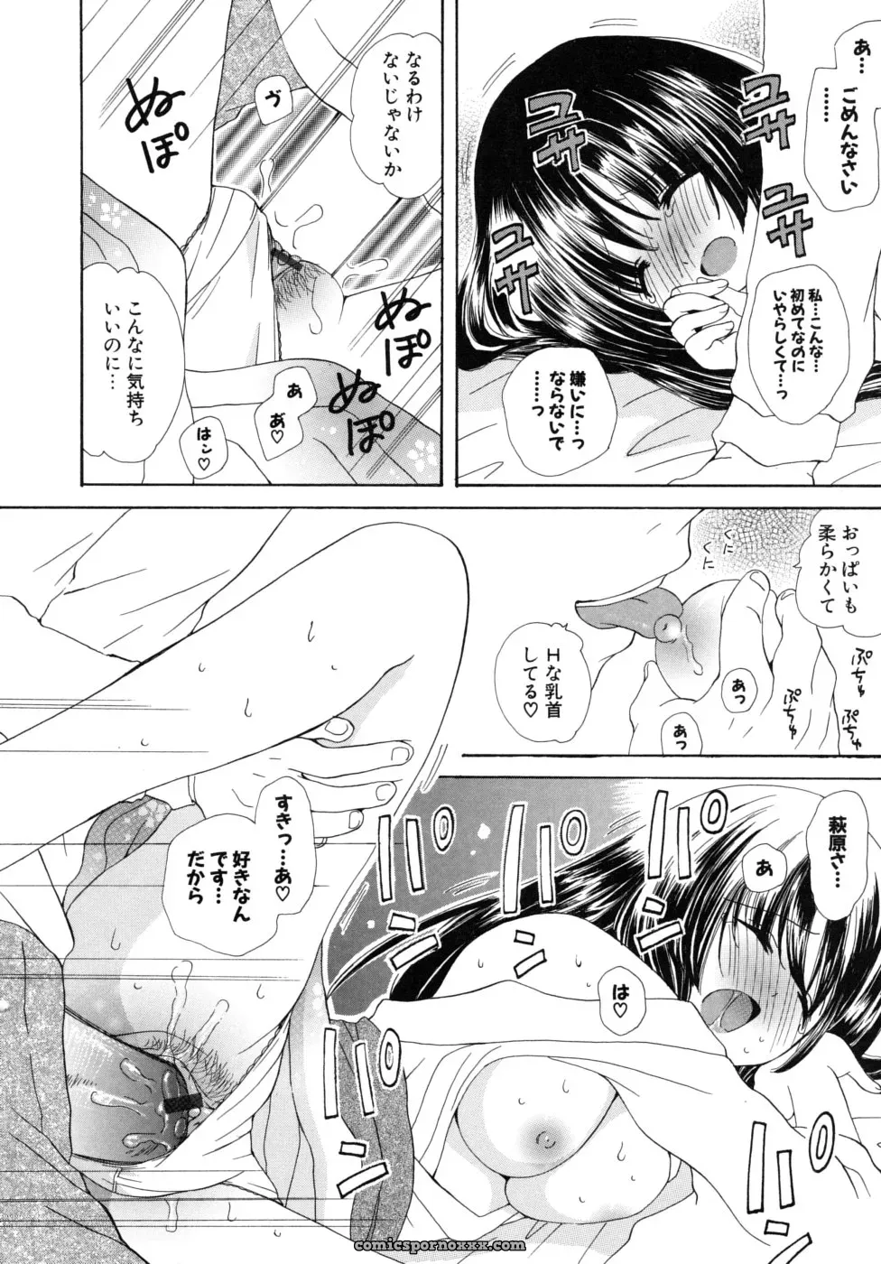 Miyamoto You: Oishiku Tabetene - Page 35
