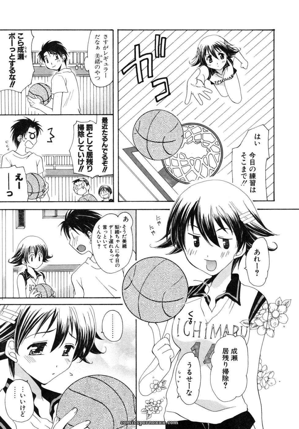 Miyamoto You: Oishiku Tabetene - Page 38