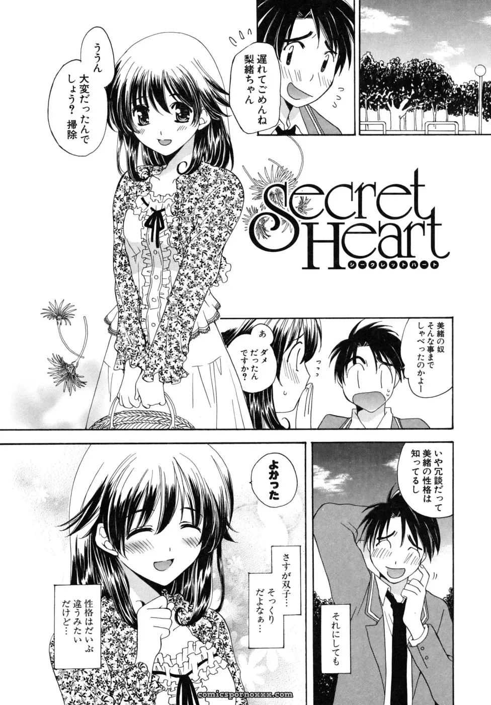 Miyamoto You: Oishiku Tabetene - Page 39