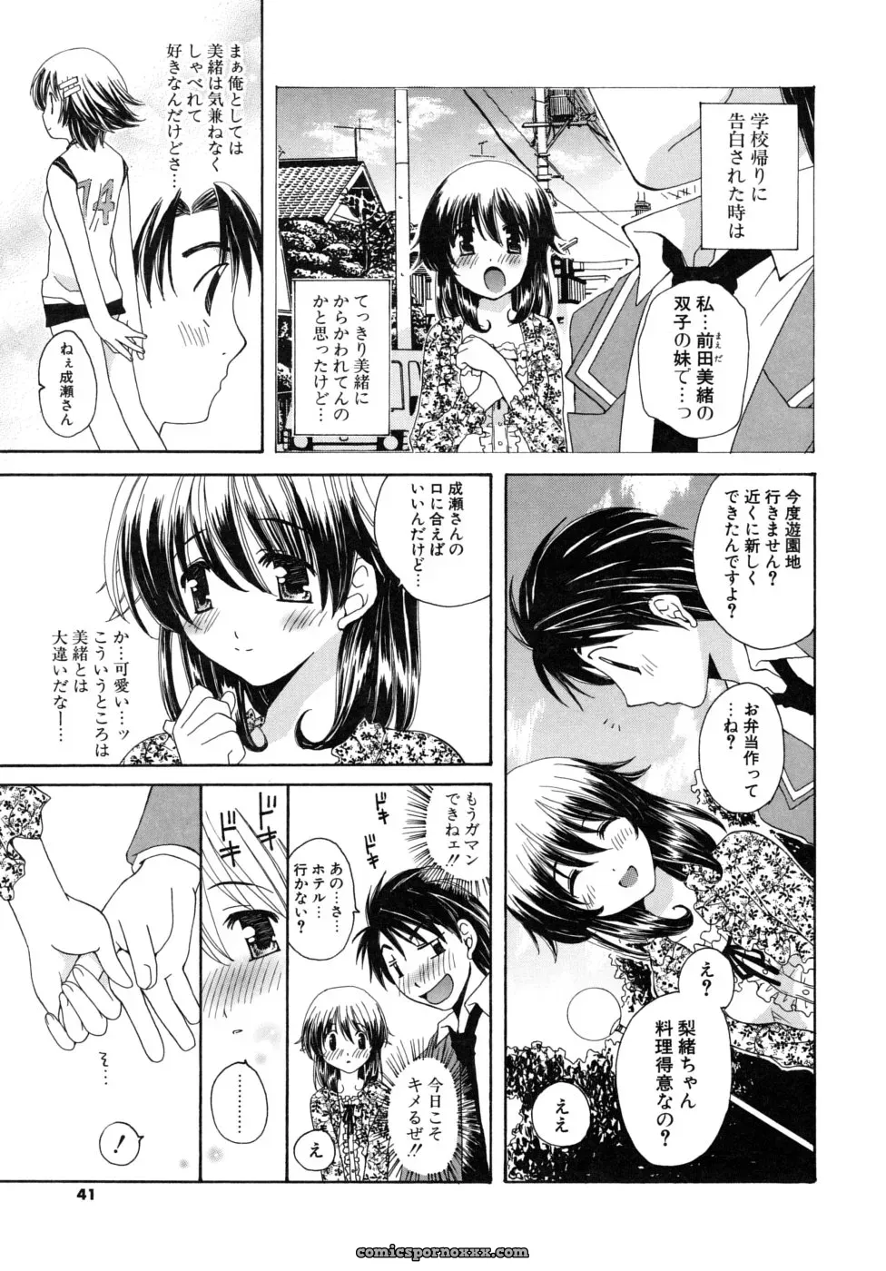 Miyamoto You: Oishiku Tabetene - Page 40