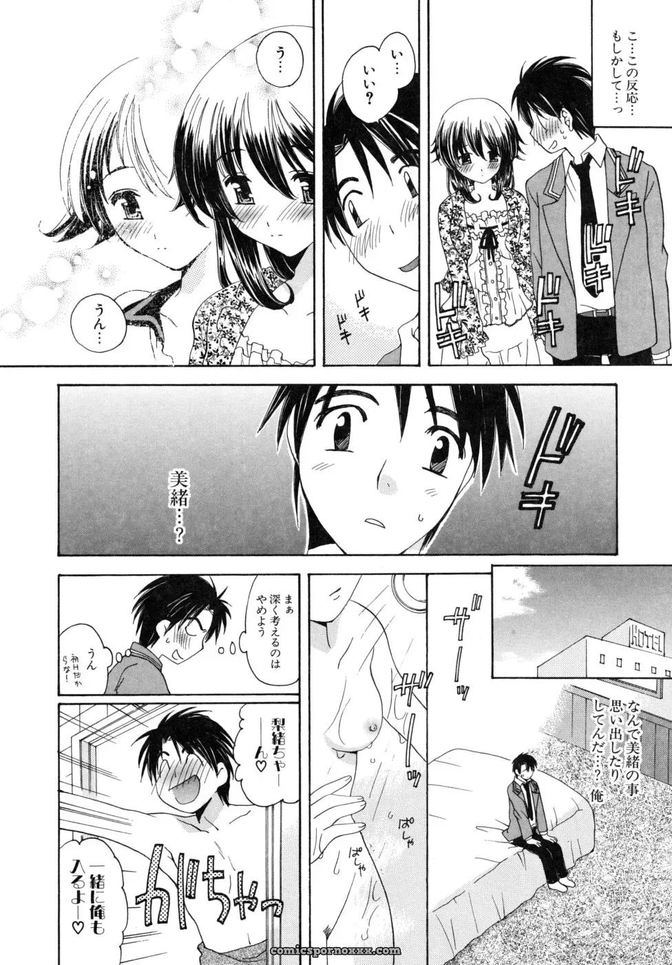 Miyamoto You: Oishiku Tabetene - Page 41