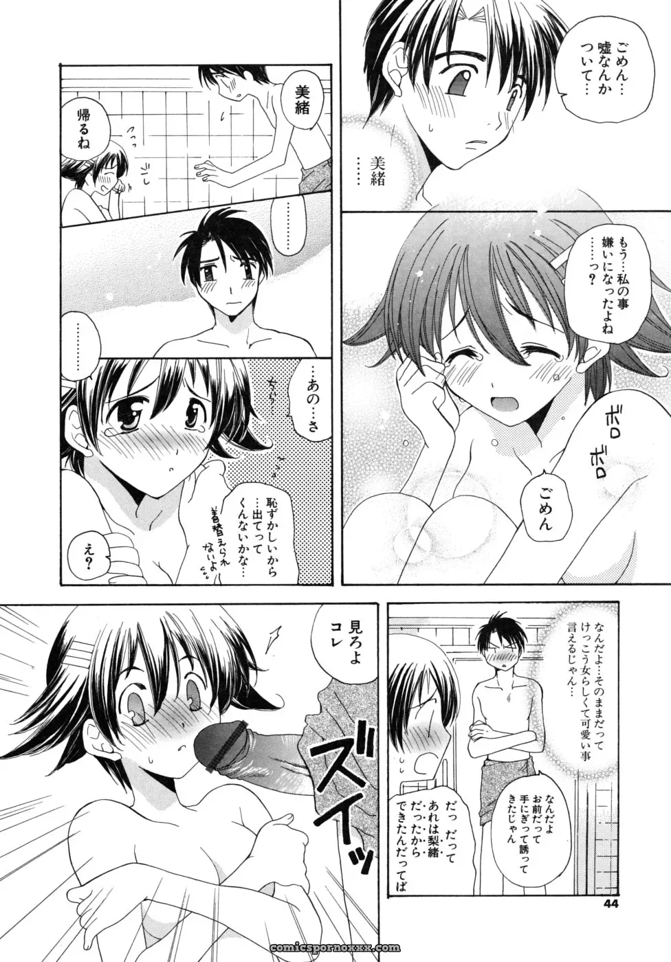 Miyamoto You: Oishiku Tabetene - Page 43