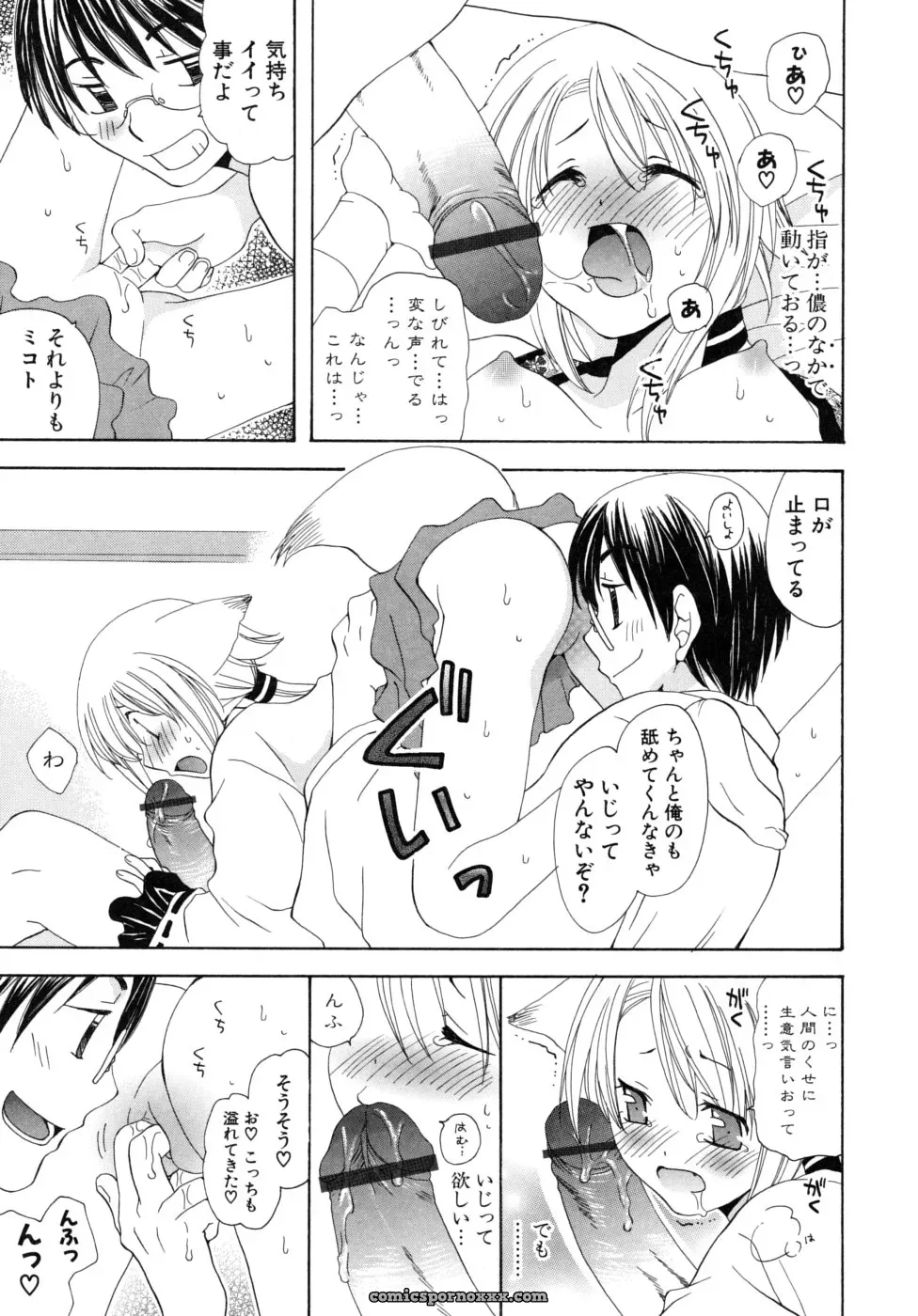Miyamoto You: Oishiku Tabetene - Page 62