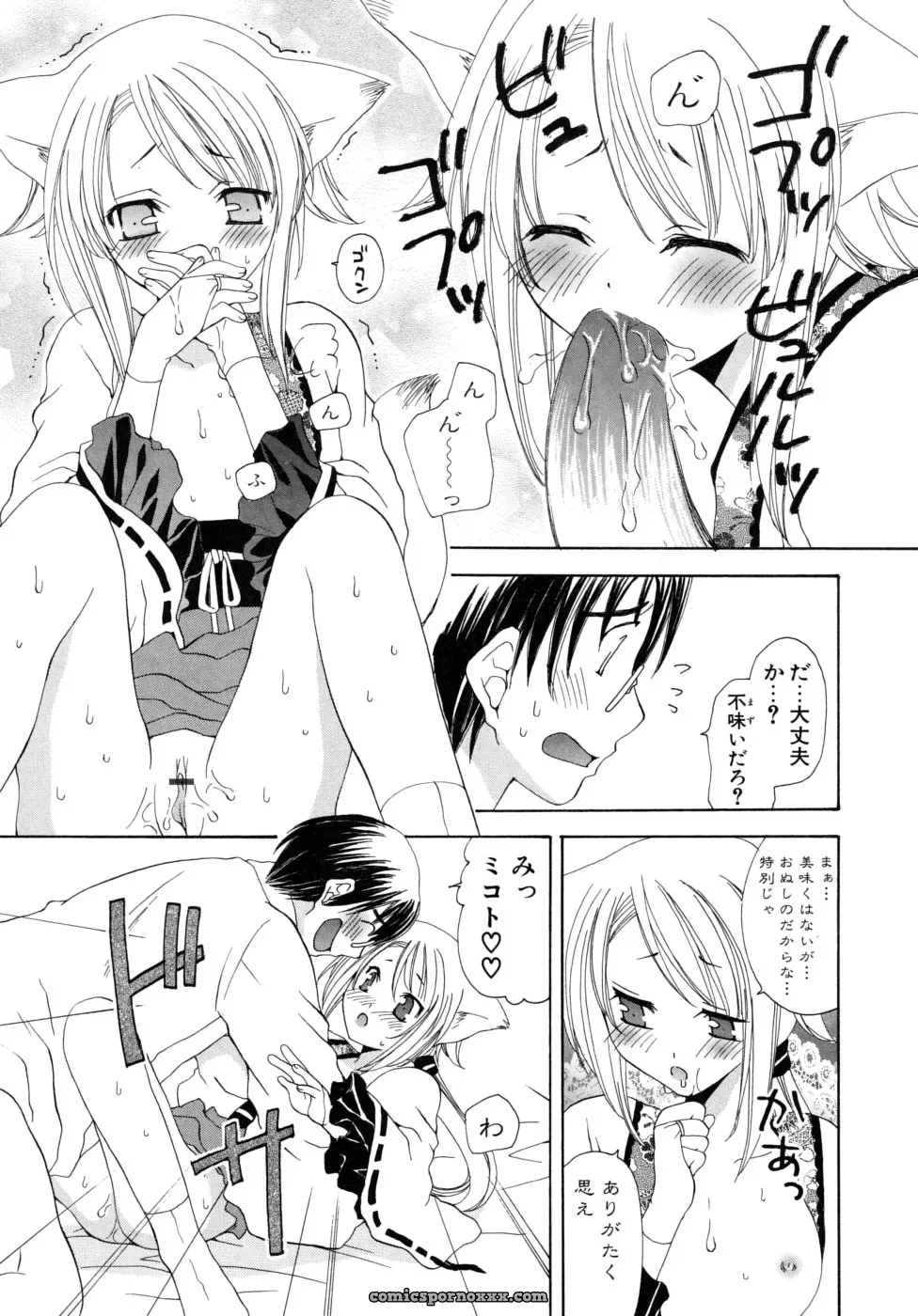 Miyamoto You: Oishiku Tabetene - Page 64