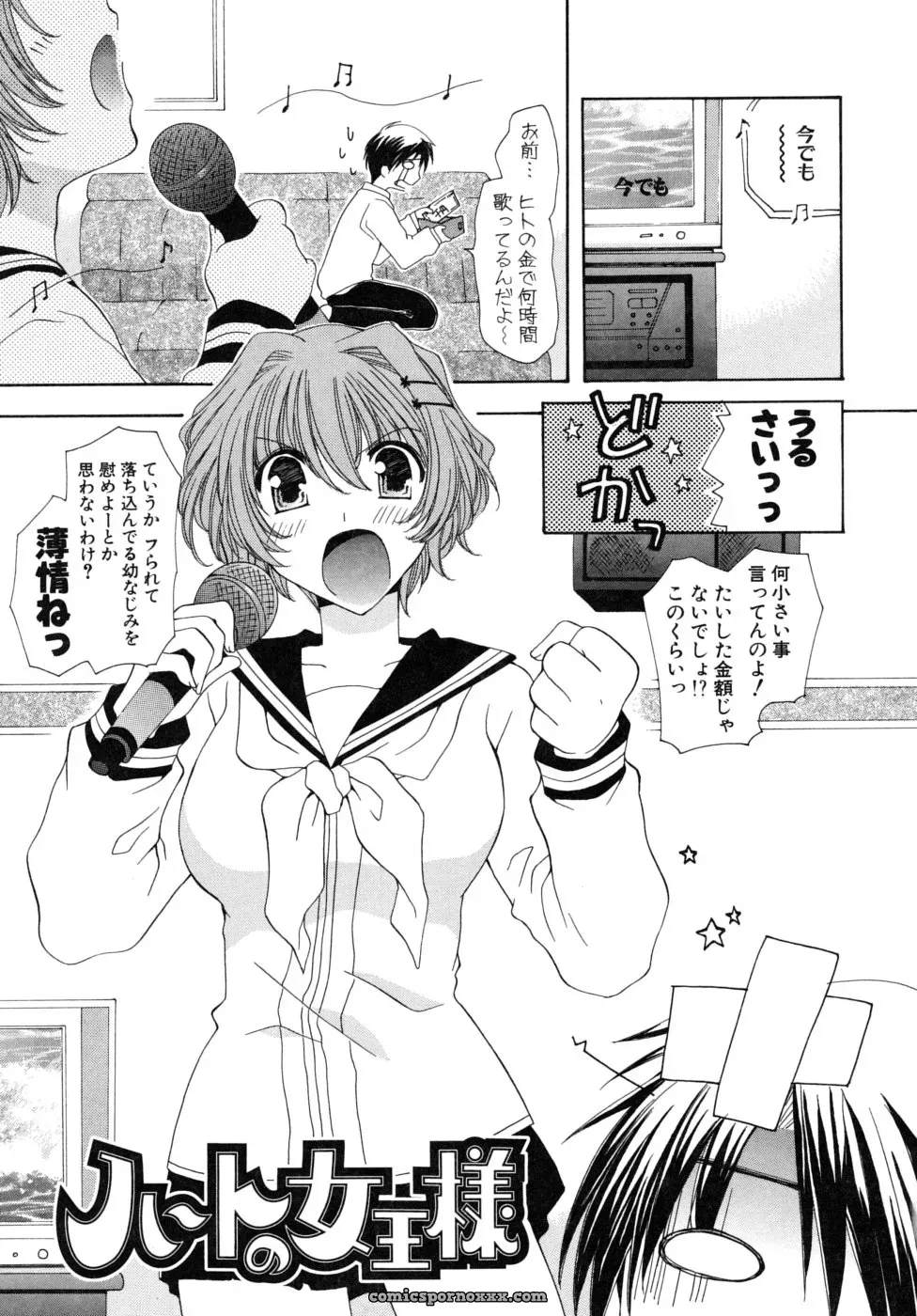 Miyamoto You: Oishiku Tabetene - Page 70