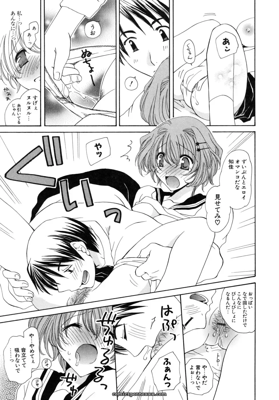 Miyamoto You: Oishiku Tabetene - Page 80