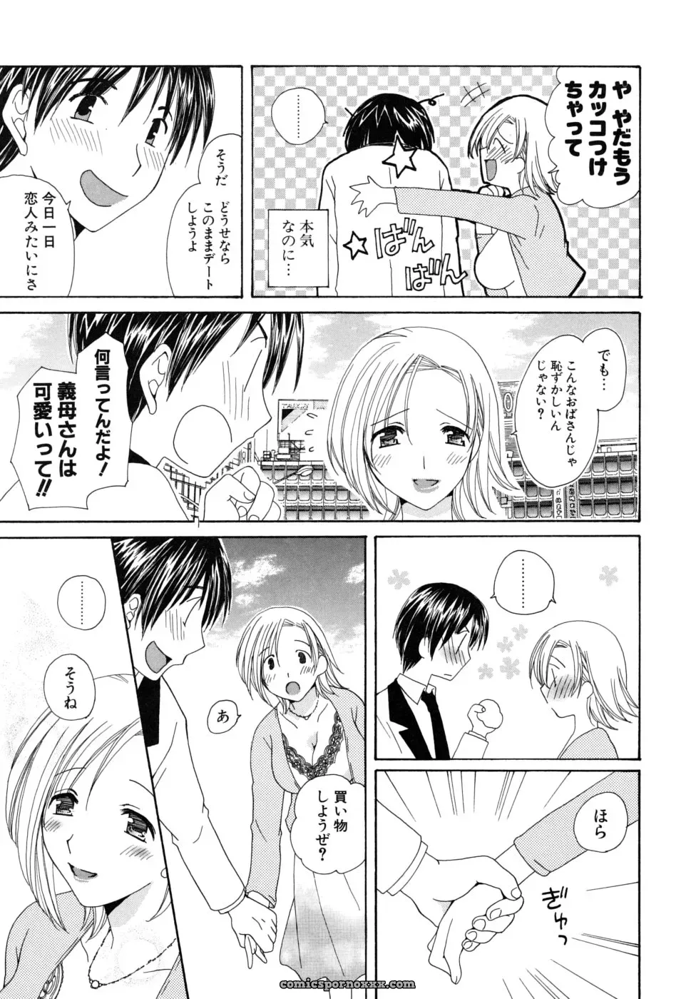 Miyamoto You: Oishiku Tabetene - Page 88