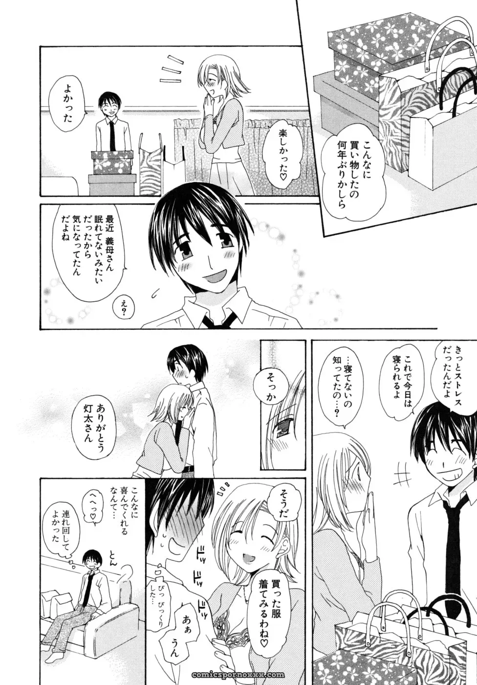 Miyamoto You: Oishiku Tabetene - Page 89
