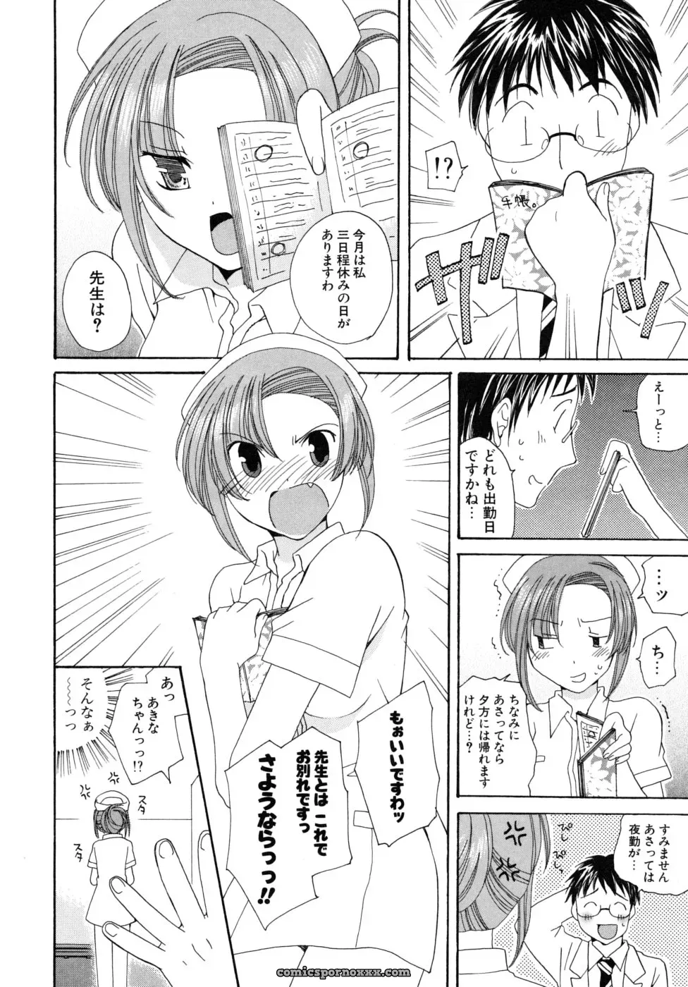 Miyamoto You: Oishiku Tabetene - Page 9