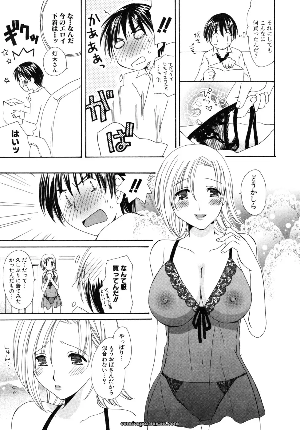 Miyamoto You: Oishiku Tabetene - Page 90