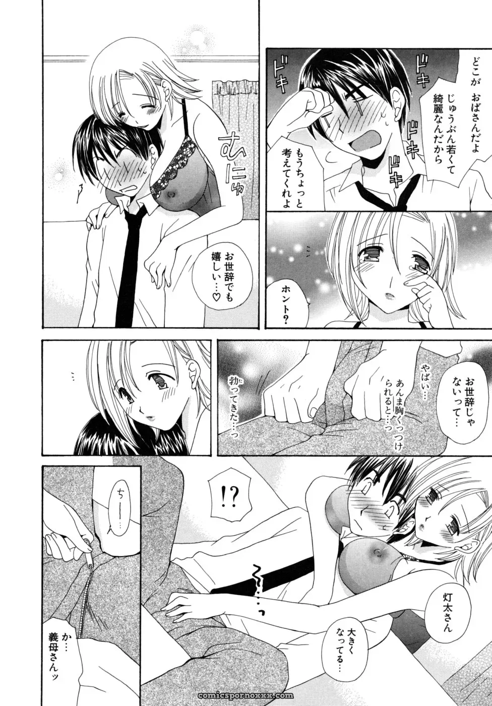 Miyamoto You: Oishiku Tabetene - Page 91