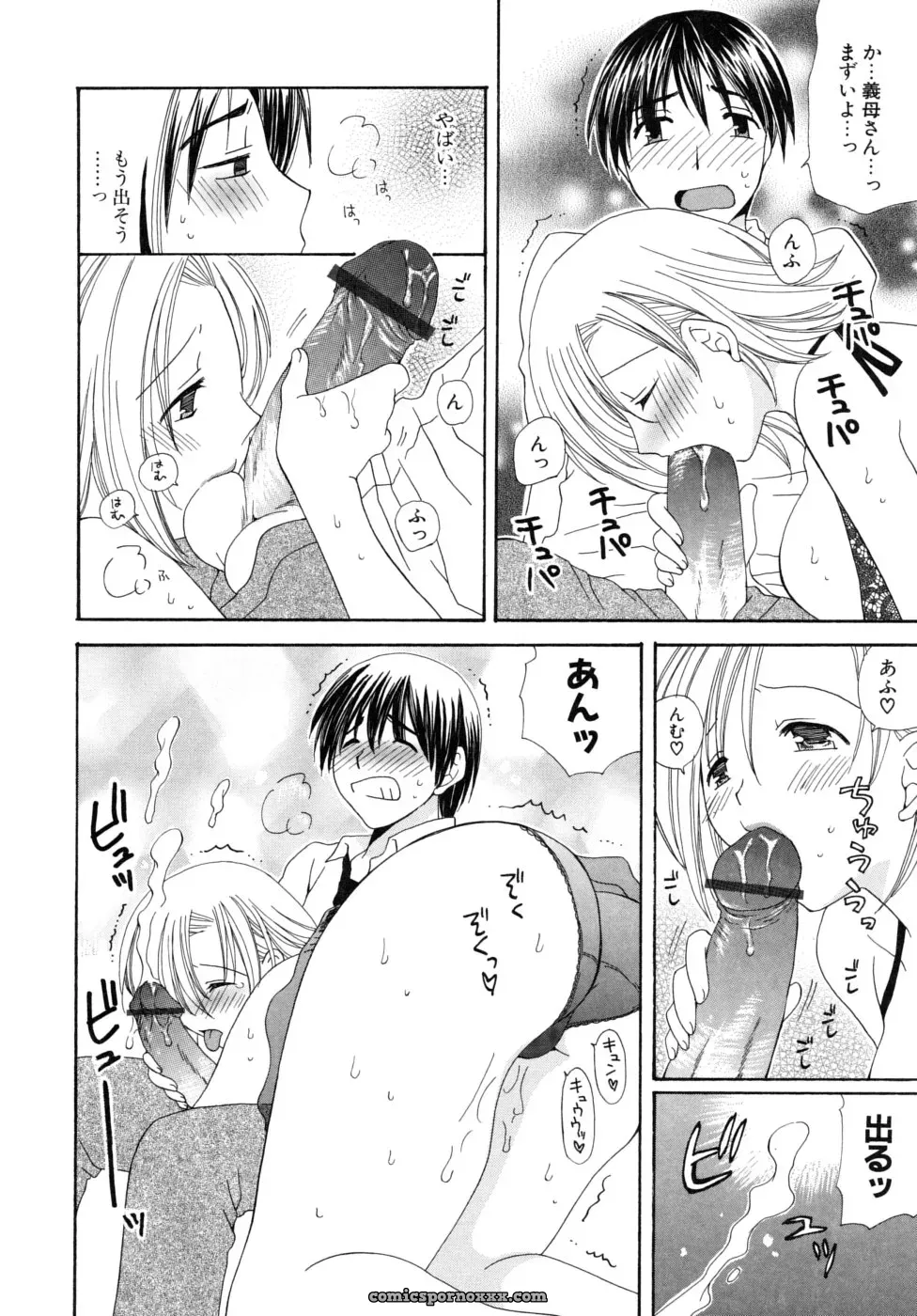Miyamoto You: Oishiku Tabetene - Page 93