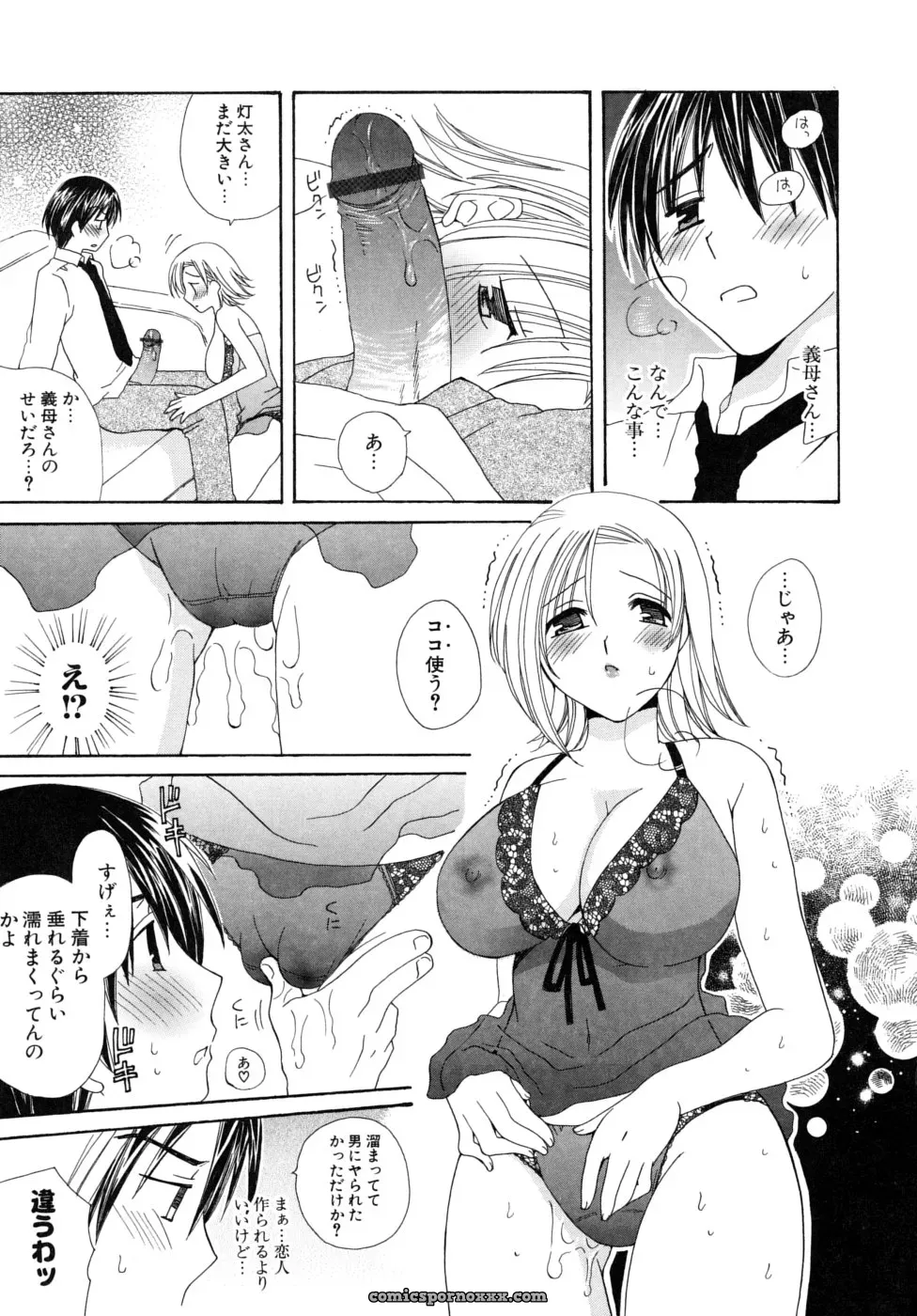 Miyamoto You: Oishiku Tabetene - Page 94