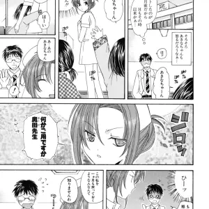 Miyamoto You: Oishiku Tabetene - Page 8